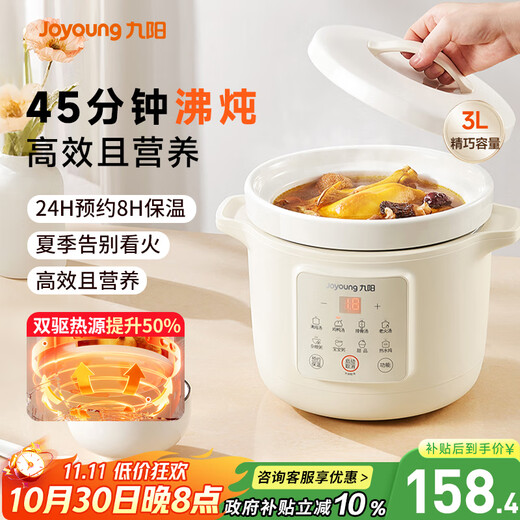 Joyoung electric stew pot, electric casserole, electric stew pot, stew pot, soup pot, multi-function pot, high temperature porcelain bird's nest stew pot, porridge artifact, special pot for porridge 3L large capacity DG30K-GD316