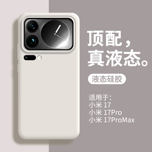 Edgar Suitable for Xiaomi 17pro mobile phone case, ultra-thin liquid silicone fully surrounded anti-fall protective cover, simple men's and women's high-end case, stain-resistant and anti-fingerprint, forest green - true liquid silicone Xiaomi 17promax