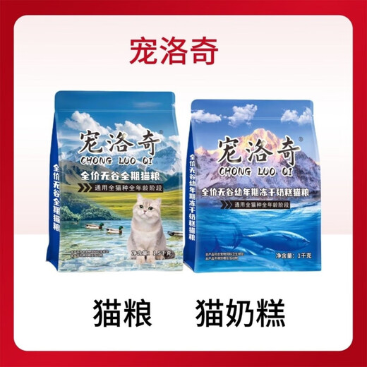 OIMG pet Rocky cat food freeze-dried milk cake, highly nutritious, all-stage kittens, all breeds, universal goat milk powder, probiotics, 1 can of goat milk powder (upgraded)