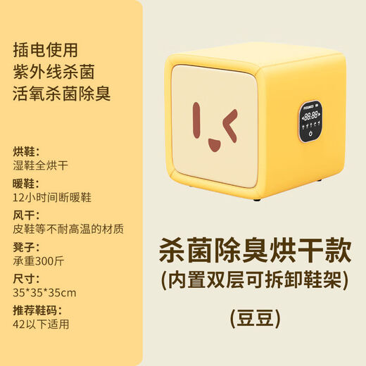 FIEEMOO Multifunctional Smart Shoe Disinfection, Sterilization, Deodorization, Shoe Dryer, Wet and Dry Shoe Changing Bench, Ozone Fungi Killer, Gentleman Gray (Applicable within size 41)