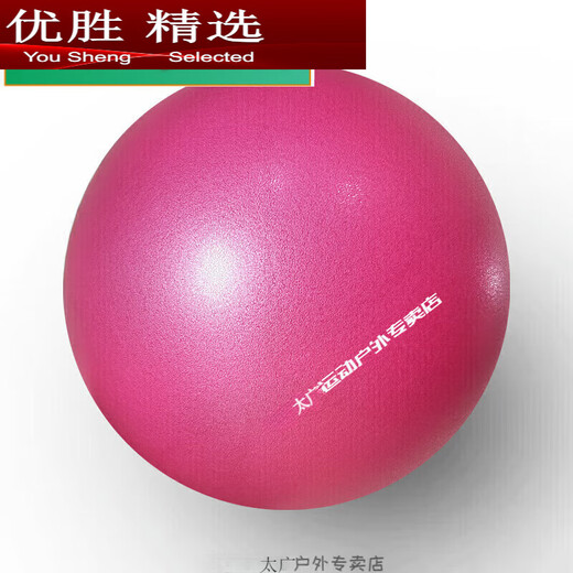 MPPMCK Pilates Ball Thickened Explosion-proof Pregnant Women Yoga Ball Wheat Tube Ball 15cm Balanced Hip Mini Swiss Pink