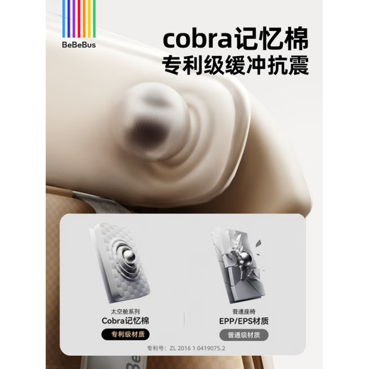 Bebebus safety seat for newborn infants and children 0-7 years old baby can lie down in the car with intelligent ventilation space capsule_Classic Little White Shield