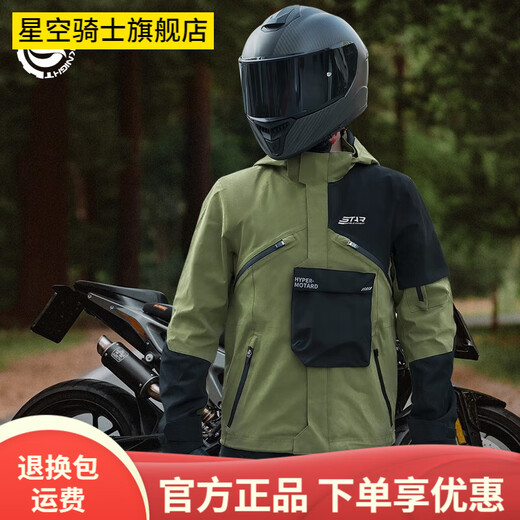 Star Knight Motorrad-Reitanzug, Herren-Motorradanzug, Winter, warm, wasserdicht, winddicht, Anti-Fall, Pendeln, lässig, für vier Jahreszeiten, Motorradrennen, SKJ-831, olivgrünes Oberteil, S