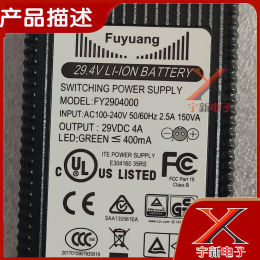 He Jiangong Fuyuang Fuyang 29VDC4A power adapter charging cable two plugs 2 ports 29V4A round port 5.5*2.5