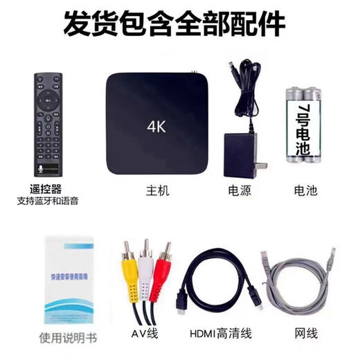 优选全网通用电视盒子4K机顶盒5G网络 安卓系统无需VIP会员 黑色自动更新升级+ai点播直播