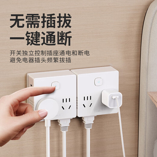 International electrician type 86 wall conversion plug/power converter/conversion socket/one-turn multi-plug, one-turn fourteen-hole socket, master control switch, white