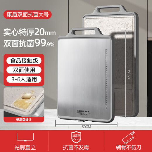 康巴赫（KBH）新款双面抗菌菜板 不锈钢砧板加厚案板不易发霉家用切菜板擀面板 