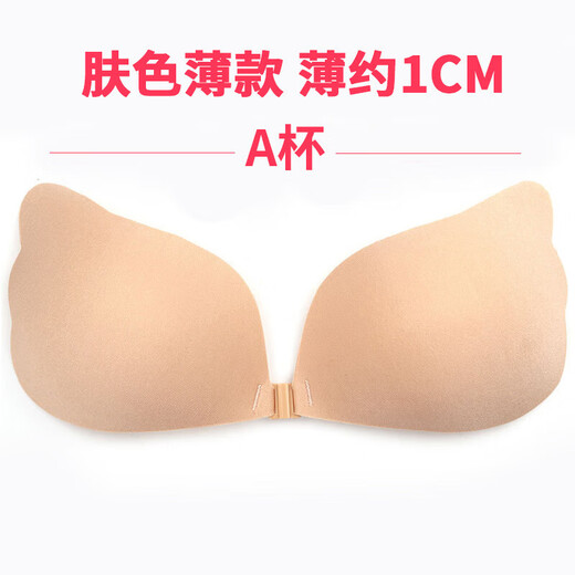 He Jiagong breast patch for women for wedding photos, special for small breasts to show big breasts, push-up breast pad for pregnant women, special wear-free underwear, thin skin color A cup