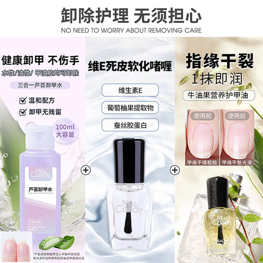 Fräulein Candy Anfänger Nagelkunst Set Nagellack Kleber Nagelkunst Band Nagellicht Nagelentfernung Wasser Aufbewahrungswerkzeug SC753 Geschenk an Freundin