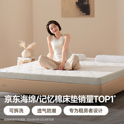 Dream Lily Shumeng memory foam zero-pressure thin mattress mattress rental household tatami spine mattress 1.5x2 meters moderately soft and hard