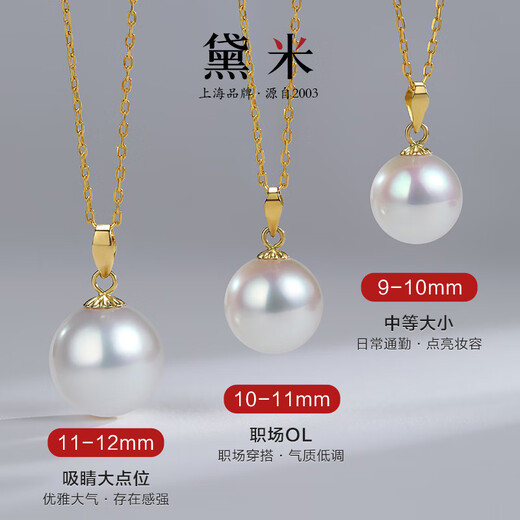 Demi 18K gold freshwater pearl necklace pendant 11-12mm perfect round birthday gift for wife and girlfriend