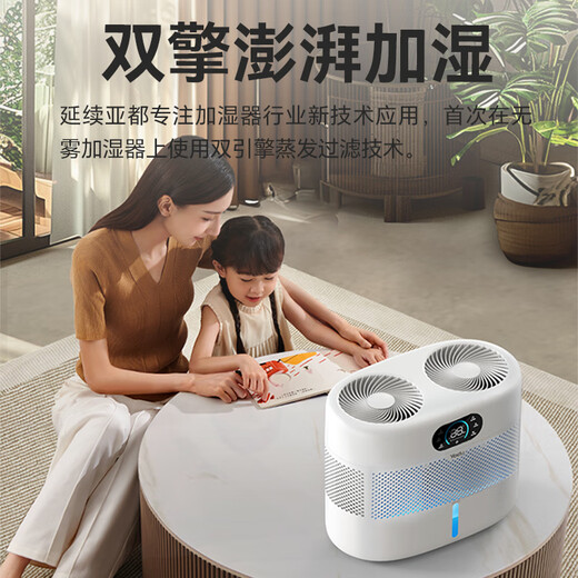 亚都（YADU）双擎无雾加湿器卧室母婴家用办公室蒸发式800ml/h空气净化大容量上加水空调伴侣SZ750-TJK800(Hi)