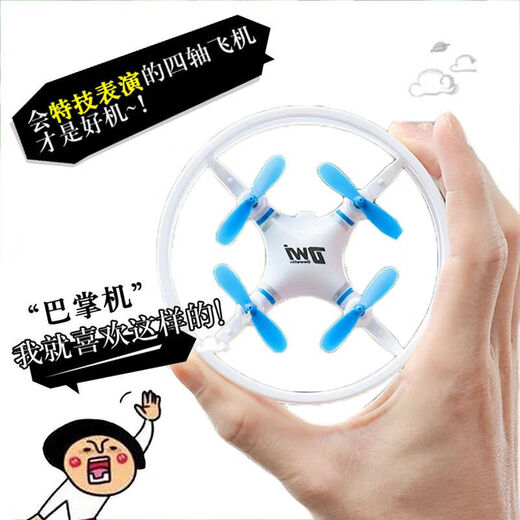 Dwi迷你无人机遥控飞机学生四轴小型飞行器儿童玩具儿童玩具 无航拍-不定高-白色-礼盒装 1电池[+遥控器电池]