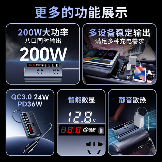 Zhunhang car inverter 12v24V to 220v high-power charging source cigarette lighter converter socket head fast charging