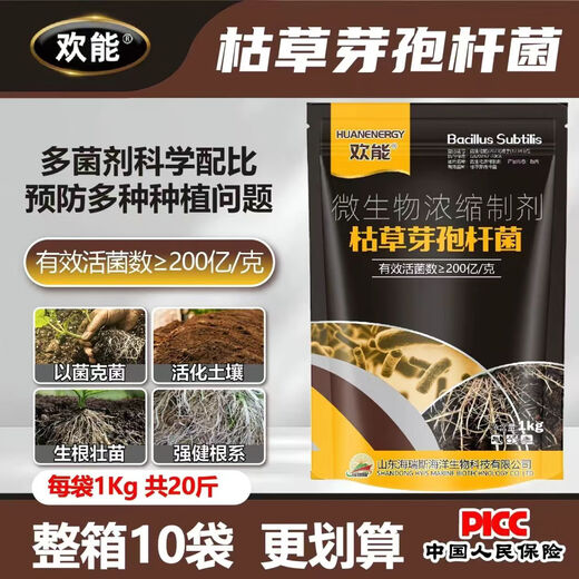 Huaneng Bacillus subtilis Trichoderma harzianum microbial agent agricultural soil microbial agent organic fertilizer root rot