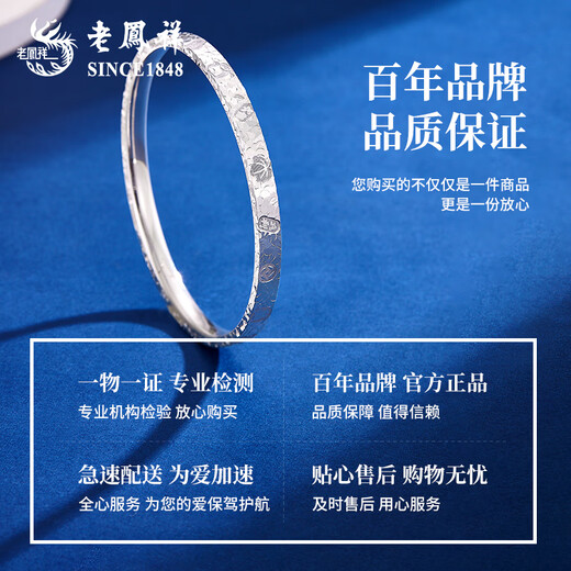 Lao Fengxiang PT950 platinum peace and joy bracelet for women platinum high-end light luxury hand jewelry Mid-Autumn Festival birthday gift for girlfriend PT950 platinum peace and joy bracelet 60 circles about 17.3g