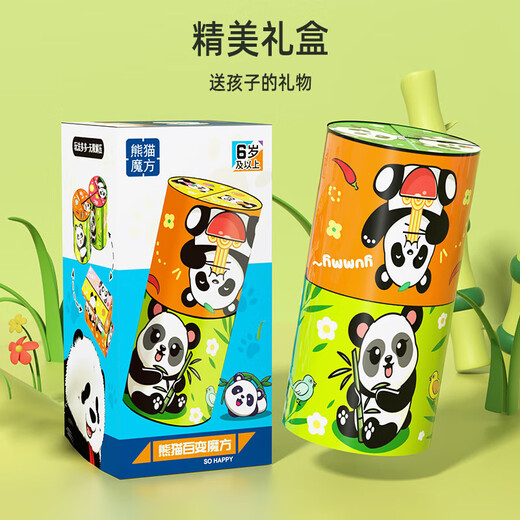 Mili Variety Rubik's Cube Baby Chewable Educational Toy 1-2-3 Years Old Baby Building Blocks Children Exercise Intellectual Geometry Best-Selling Popular Panda Rubik's Cube 3 Pack Cylinder + Space + Texture