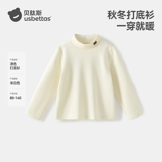 BETUS Children's Bottoming Shirt Baby Top Long Sleeve 2025 Autumn and Winter New Girls Home Clothes Half Turtle Neck Boys T-Shirt