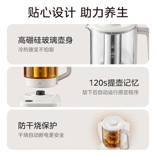 Midea pure titanium 0 coating health kettle kettle constant temperature household tea kettle fully automatic integrated electric kettle tea maker 1.5L MK-YS15PY2-Ti