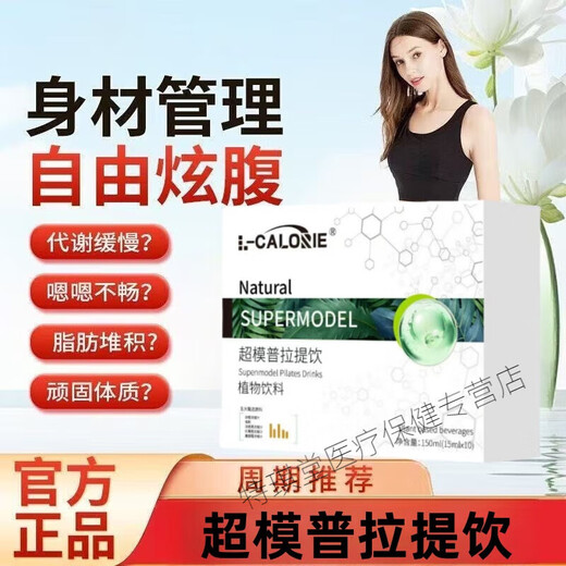 Changjiping Behrang Supermodel Pilates Drink White Kidney Bean Arabinose K Sugar Blocks Oil and Fat Reduction 1 Box First Trial Pack