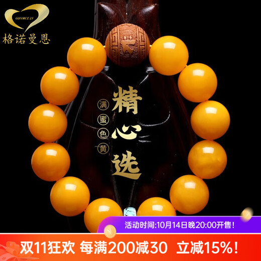 GONMCEAN Chicken Fat Yellow Beeswax Bracelet Men's Laoshan Tan Twelve Zodiac Buddha Ball Bead Amulet Bracelet Mahasthamaprapta Bodhisattva (Horse) 16mm