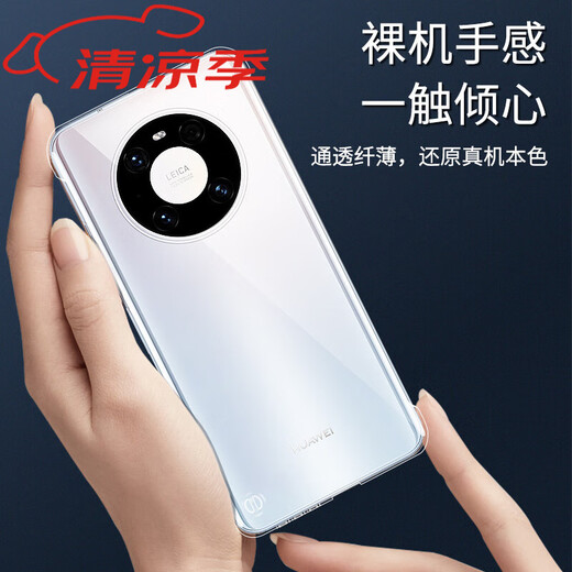 Huawei original mate60proP50e transparent hard shell non-yellowing curved screen adapts to a variety of mobile phone cases waterproof bag protective cover protective case back cover artifact touch screen portable fully transparent - no borders non-yellowing Huawei Mate 60 Pro