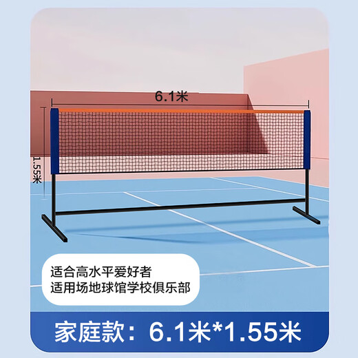 Uncle Ben Badminton Net Stand Portable Folding Indoor and Outdoor Tennis Volleyball Shuttlecock Pickleball Net Standard Single and Doubles 6.1m Family Model