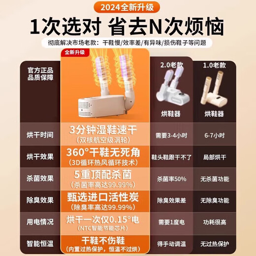 Automatic drying shoe dryer, shoe dryer, sterilization and deodorization all-in-one machine, automatic student baking shoe warmer, automatic shoe dryer, one second drying