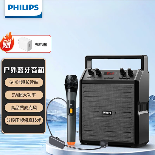 Philips SD50X Outdoor Bluetooth Speaker Square Dance Speaker Stage Teaching Bee Amplifier Speaker Subwoofer Portable High Volume Microphone Small Speaker SD50X Dual Microphone (Head-mounted Microphone + Handheld Microphone)