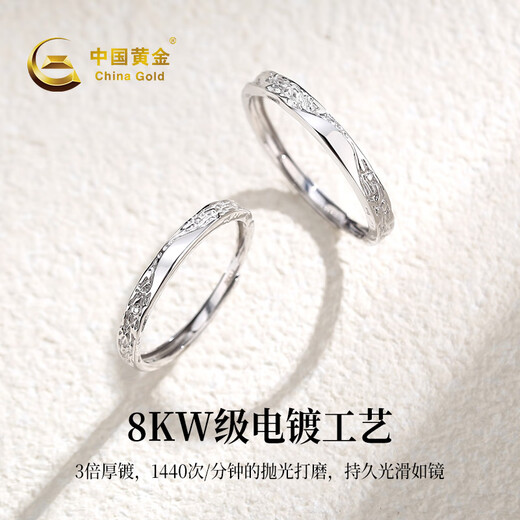 CHINA GOLD Glacier PT950 Platinum Couple Ring Platinum Pair of Rings Birthday Gifts for Boyfriends and Wifes Platinum Weight Approximately 1.8g Female Rings