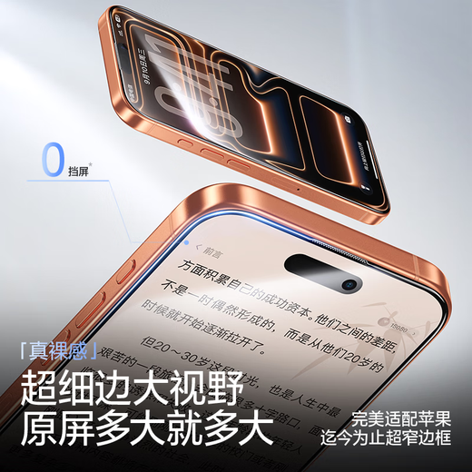 Flash Magic is suitable for Apple 17ProMax anti-peeping tempered film iPhone17/17ProMax mobile phone film Air dustproof, anti-fall, anti-fingerprint, anti-peeping privacy protection film Ari 25 Upgraded anti-peep*touch sensitive*1 piece Upgraded little magic box | 0 bubbles in seconds | Guaranteed compensation if the film is damaged