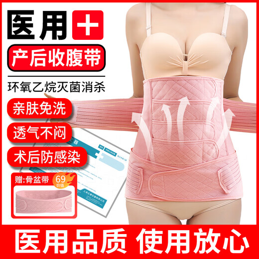 Fengshangzhi abdominal belt, caesarean section abdominal belt, postpartum repair abdominal belt, medical abdominal belt, universal for maternal cesarean section, medical quality L code (postpartum weight 105-125Jin Jin equals 0.5kg)