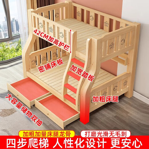 OPELSTON all solid wood children's bunk bed, siblings do not disturb each other, high and low beds, double bunk bed, upper and lower floors, ladder type + mattress * 2, upper bunk width 1.6 meters, bottom bunk width 1.8 meters