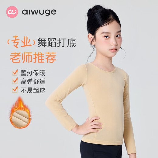 Aiwuge children's dance clothing base layer autumn and winter velvet white invisible underwear girls practice clothing light flesh color L size