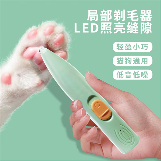 Cat shaving trimmer with light to trim dog paws, sole clipper, dog toe shaver, cat paw shaving, new upgrade, LED illuminated finger joint electric shaver, accessory blade, special for pet shaving feet