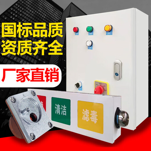 Civil air defense three-color lamp AC ventilation mode control box explosion-proof switch call button three-color lamp ventilation signal light box chemical protection socket box