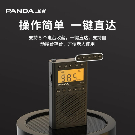 Panda (panda) 6107 radio mini pocket campus broadcast nationwide and Shanghai English level 4 and 6 college entrance examination for the elderly semiconductor gift