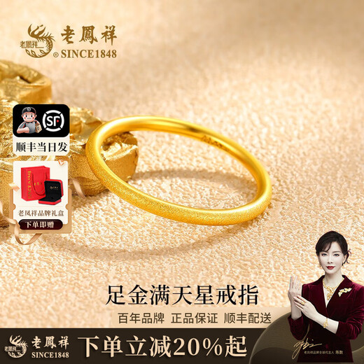 Lao Fengxiang's Gypsophila Gold Ring for Girls 999 Pure Gold Ring Ring Birthday and Valentine's Day Gift for Girlfriend and Wife Pure Gold Gypsophila Ring - Gold About 0.5g 14# Ring