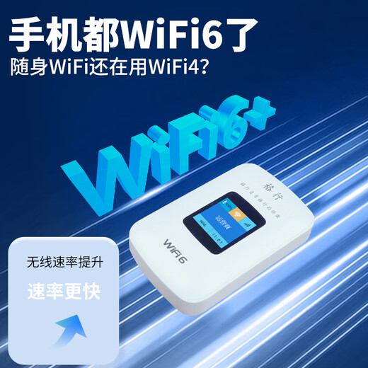 Gexing WiFi portátil móvil Tráfico ilimitado Tarjeta de red 2025 WiFi nacional universal sin enchufe montado en camión WiFi portátil disponible en Xinjiang y Yunnan con pantalla a color Modelo Xinjiang Señal Unicom dedicada 3000 mA Pantalla a color WiFi6