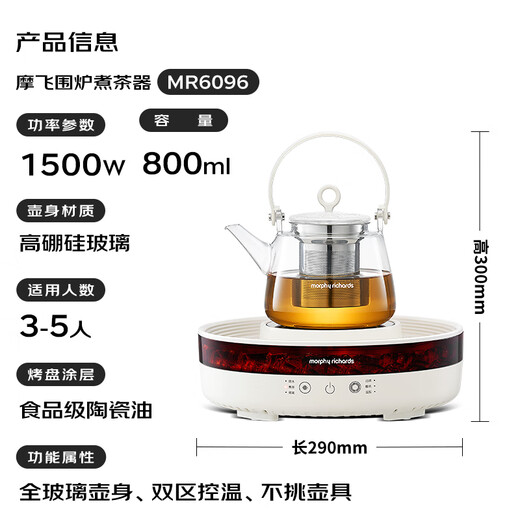 Morphyrichards all-glass health pot multi-function electric ceramic stove for tea making around the stove