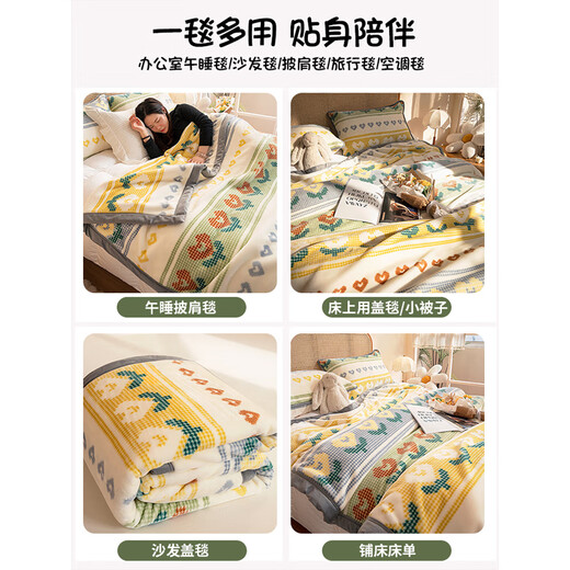 Enxing thickened raschel blanket quilt winter coral flannel office nap shawl throw blanket children's sofa blanket Xinyuhuatian double-sided warm velvet thickened and warm 200x230cm double-sided velvet raschel blanket