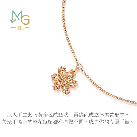 Chow Sang Sang 18K Gold Wing Series Hexagonal Star Color Gold Bracelet Women's Bracelet 91598B17cm
