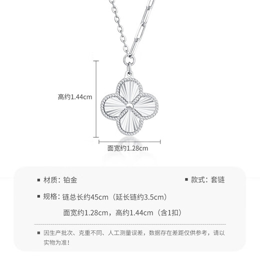 Mengjinyuan Platinum Necklace Four-leaf Clover Brushed Embellished Sparkling Set Chain PT950 Platinum as a Birthday Gift for My Girlfriend, Weight Approximately 5.45g, Chain Length 45cm