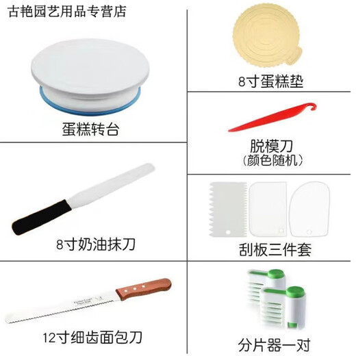 Runhuanian cake turntable decorating turntable decorating table household tools for making cake base tray rotating set baking birthday turntable package 1