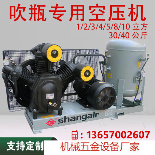 
Shangaishaoer high-pressure air compressor 3040 kilograms Jin[Jin equals 0.5 kilograms] Supercharger 12244 cubic meters