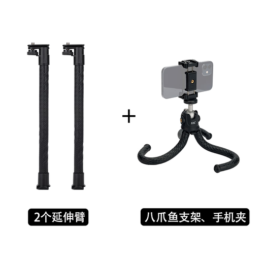 Jingmengyuan tripod extension arm is used with TP-FT1/TP-ET1 tripod, flexible hose, foldable at multiple angles, with cold shoe opening, expandable fill light for photography and photography, 2 extension arms + octopus holder (including mobile phone clip)