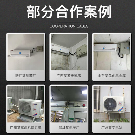 Industrial explosion-proof air conditioner 1p1.5p wall-mounted air-conditioning substation 3P5P cabinet chemical plant paint room 2P wall-mounted Midea 1P explosion-proof air conditioner