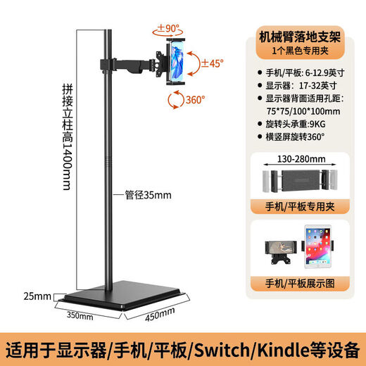 Pinwuyou removable floor-standing lazy stand for mobile phone, iPad and tablet computer support stand for bedside drama streaming stand, floor-standing fixed type/long arm with 1 tablet clip