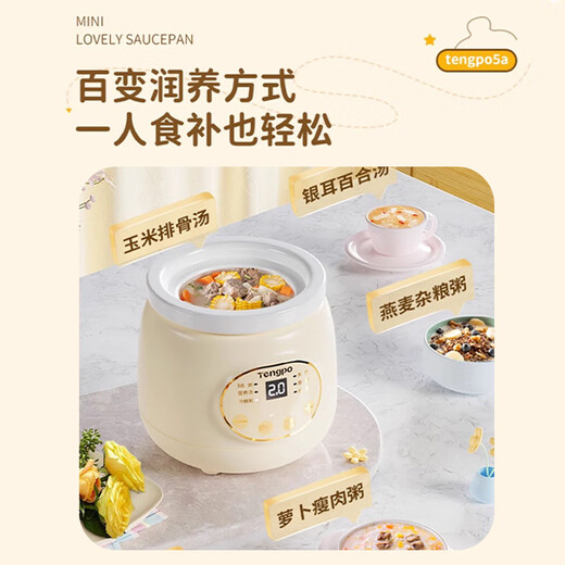 Tengpo (tengpo) mini electric stew pot, electric stew pot, one-person pot, ceramic bird's nest, small porridge cooker, one-person health care household soup pot 0.5L small capacity fully automatic electric pot, six functions, suitable for one person 0.5L