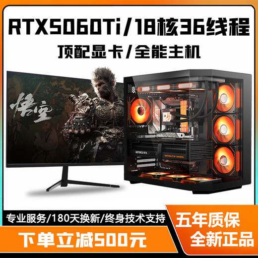 Colorful RTX5060Ti/RTX5060/5050 high-end independent graphics + Intel high-end 18-core 36-thread desktop computer e-sports live broadcast design host i5/i7/i9 assembly machine configuration seven i9-level 14 cores 28 threads + RTX5050 computer complete set + 27-inch A-class e-sports ultra-clear curved screen